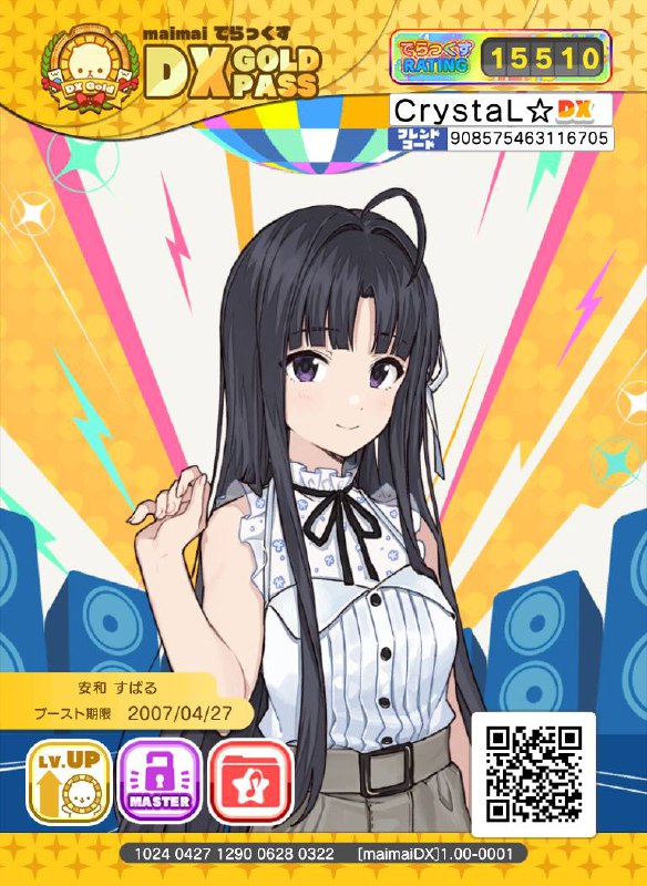 最近想印几张dxpass玩玩有没有人想帮我负担邮费的请私聊我可以免费帮做（虽然是ps模板