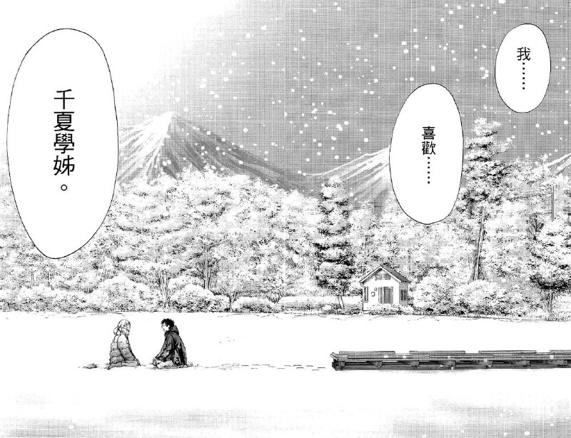 苦尽甘来！很久没有看到过这么好的告白情节了苦尽甘来！很久没有看到过这么好的告白情节了