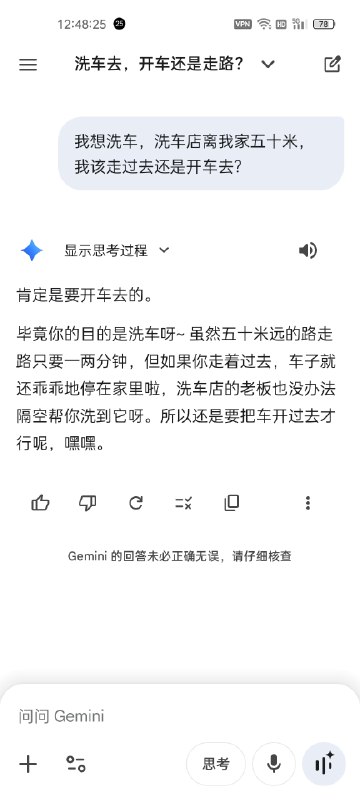 gemini也能答对gemini也能答对