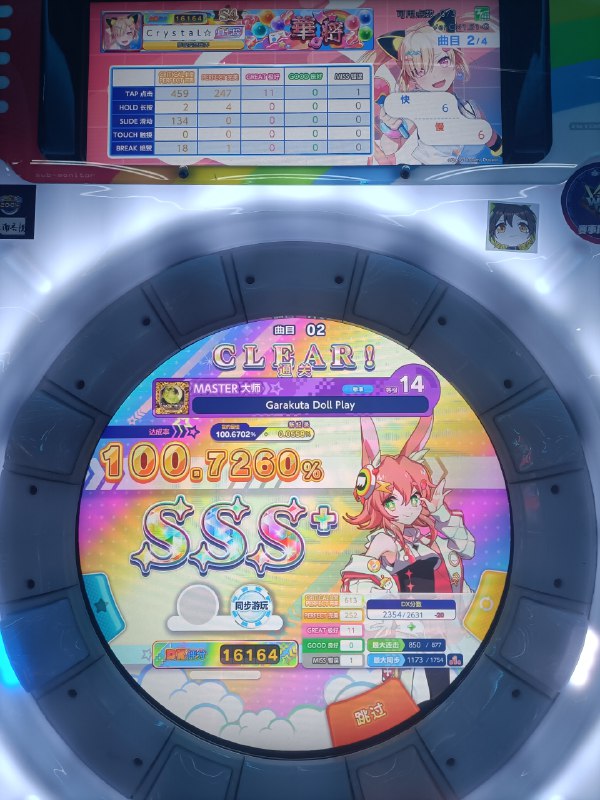 加了0分加了0分