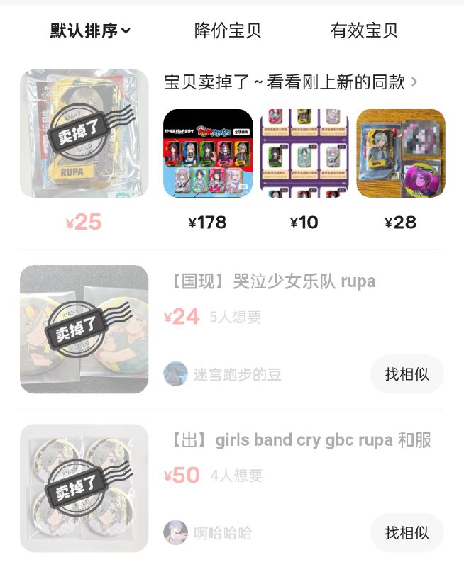 愉悦收物