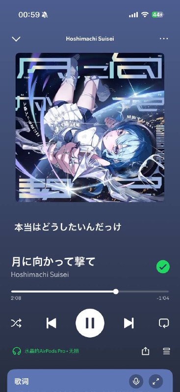 好好听