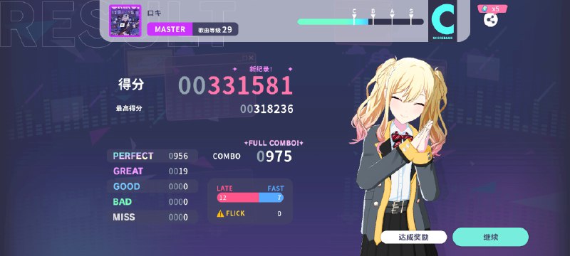 全连5则（最近可能会比较常发烤的成绩图，因为太好玩了！全连5则（最近可能会比较常发烤的成绩图，因为太好玩了！