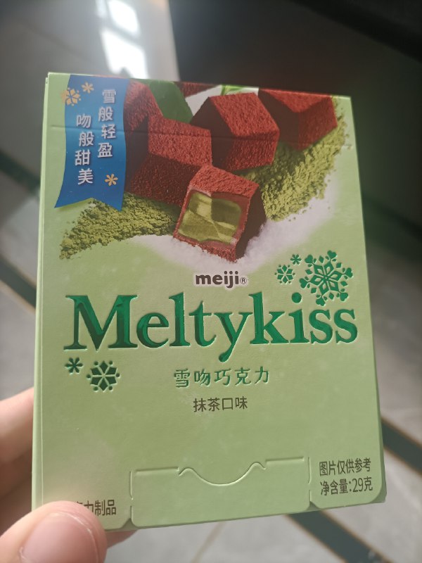 好吃