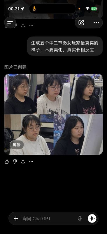 总之没有冒犯任何人的意思，单纯看到空间里有人让ai生成玩舞萌和中二的男的长相，就好奇女生的会是什么样总之没有冒犯任何人的意思，单纯看到空间里有人让ai生成玩舞萌和中二的男的长相，就好奇女生的会是什么样