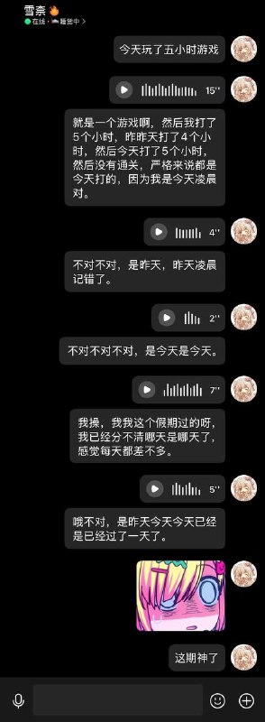 结果其实还是昨天