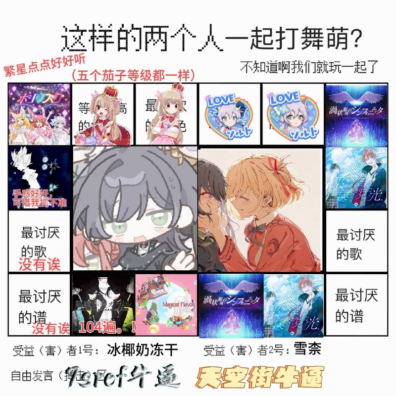 和@雪柰  玩了