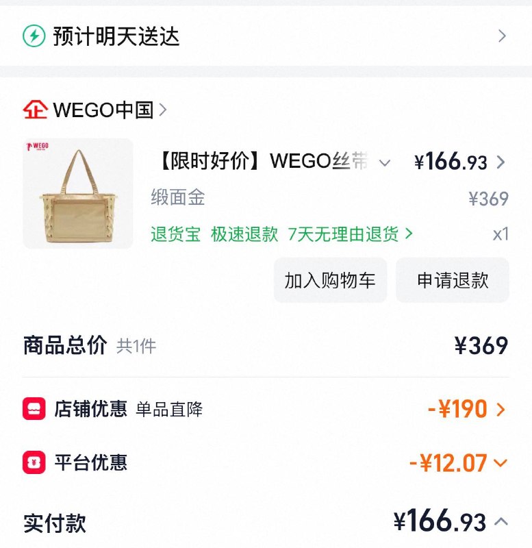 试着扎一个rupa痛包