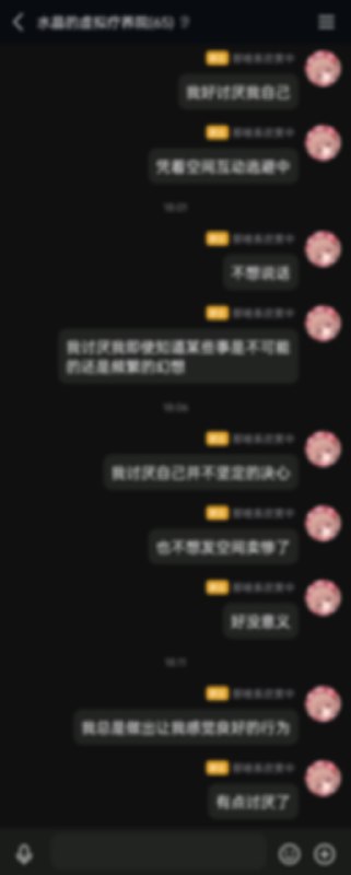 负能，单纯想发，别评论了