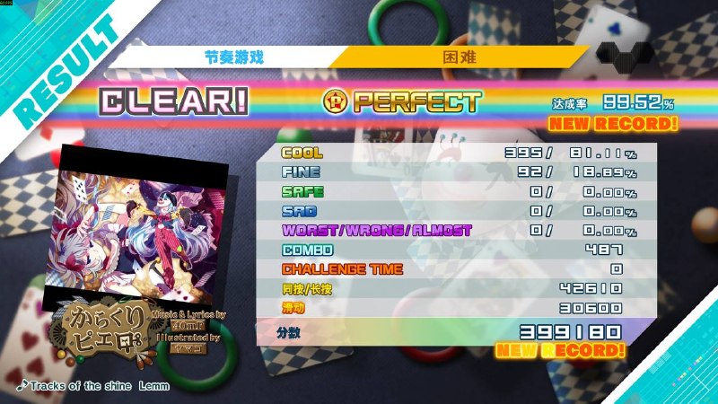 入坑首p
