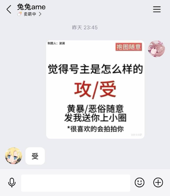 好叭好叭
