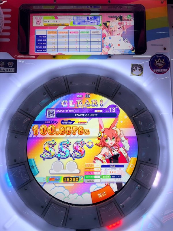 今天打的别的成绩图今天打的别的成绩图