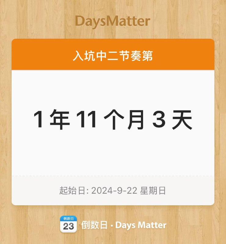 入坑中二1年11个月3天虹ra达成！！！入坑中二1年11个月3天虹ra达成！！！