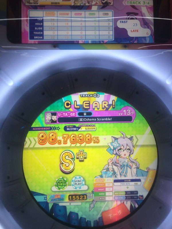 p1终点ap出尾杀，怎么没有黄色大月饼呢？p1终点ap出尾杀，怎么没有黄色大月饼呢？