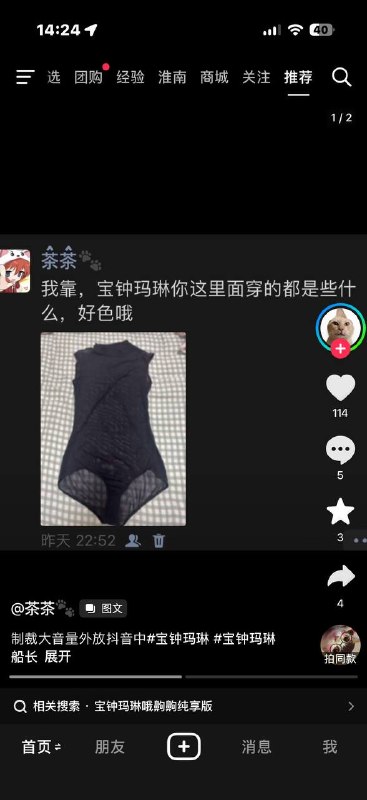 终于有人解决我的疑问了我一直好奇船长cos服里面到底啥样的