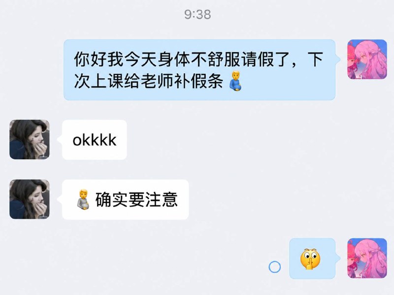怀孕的男人