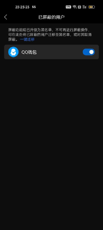 我是那种拉黑只拉黑了qq钱包的人所以能别拉黑我吗