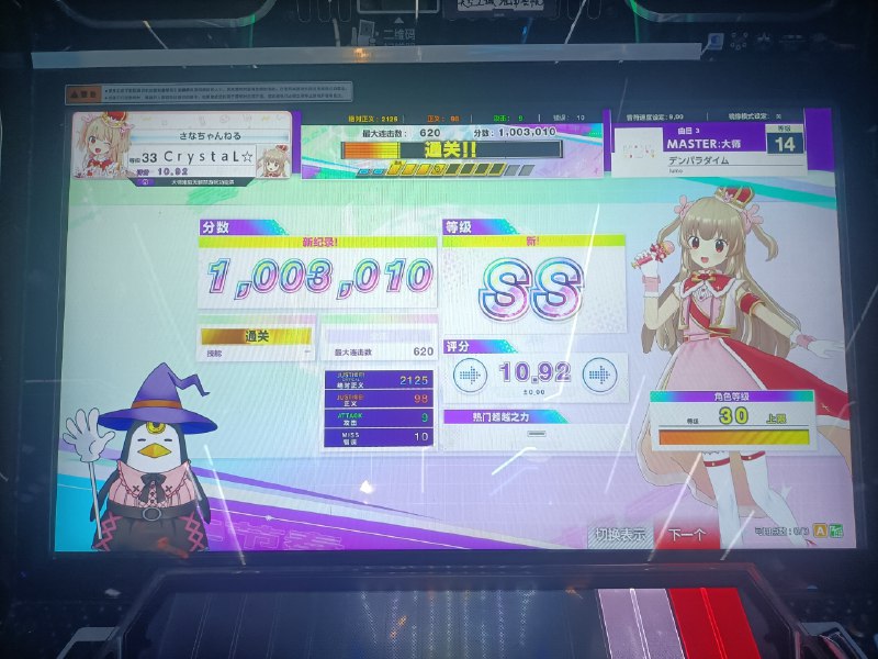 断网，遂打中二断网，遂打中二