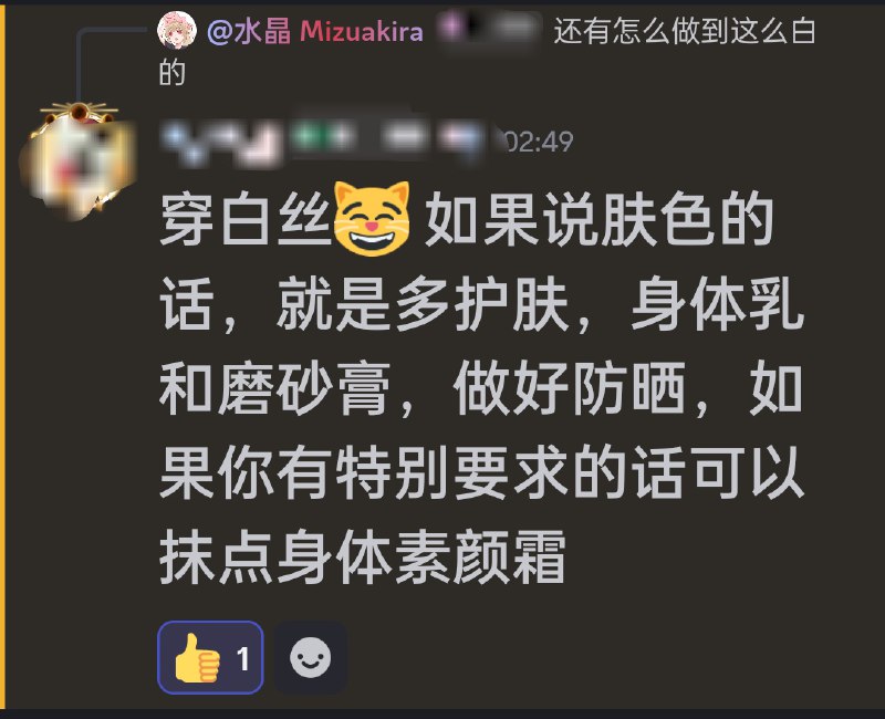 问了一个男娘如何保养皮肤好心动