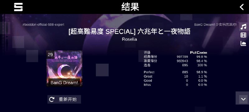 我什么时候会打六兆年了？