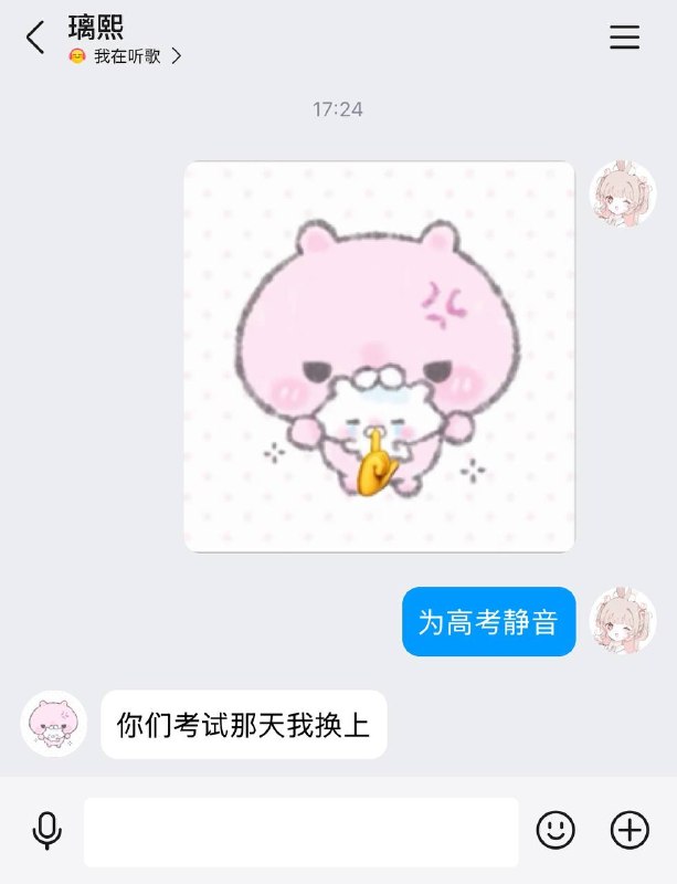 为高考静音为高考静音