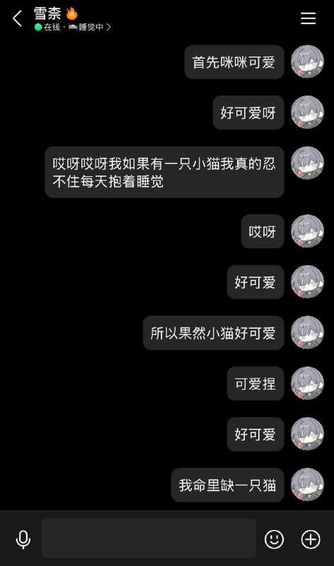 朋友给我看她的猫后我就这样