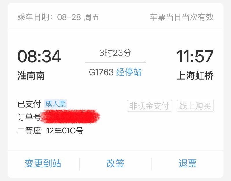 上海我来了