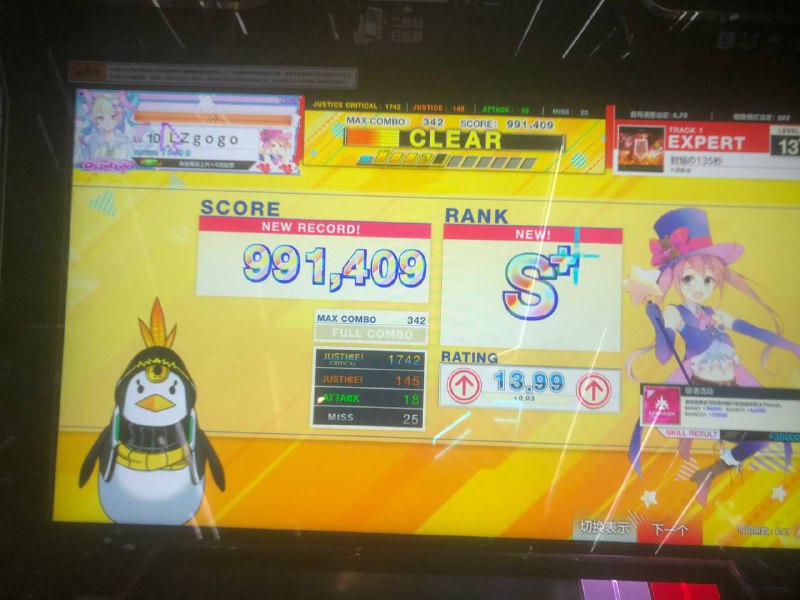 中二好玩 舞萌不好玩中二好玩 舞萌不好玩