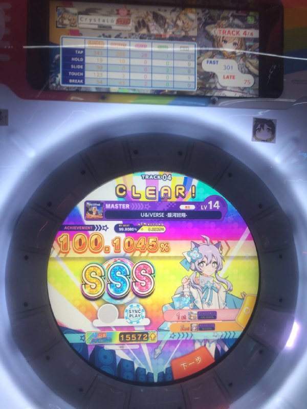 对 我开挂了对 我开挂了