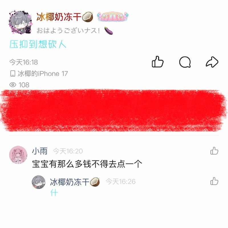 为什么留这种评论被单删还好意思加我为什么留这种评论被单删还好意思加我