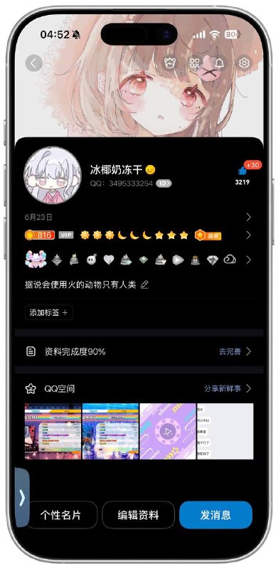 这个id好可爱