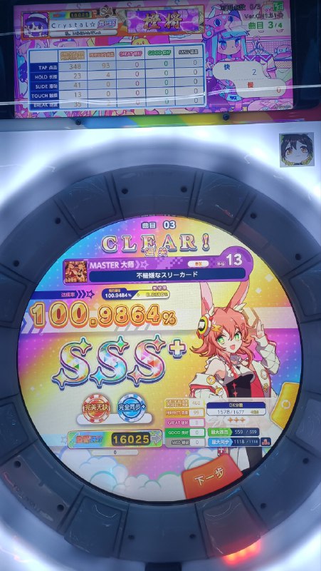 随便发发随便发发